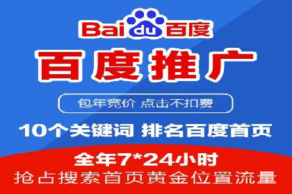百度推广代理助力企业拓展市场案例